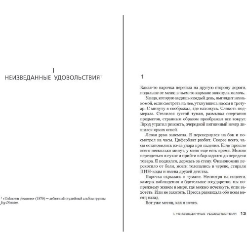 Джозеф Нокс: Сирены: Обложка Мягкая