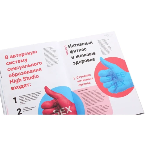 Шабшай, Шабшай, Гияновская, Камалдинов: Твоё интимное здоровье и сексуальность: Обложка Твердая