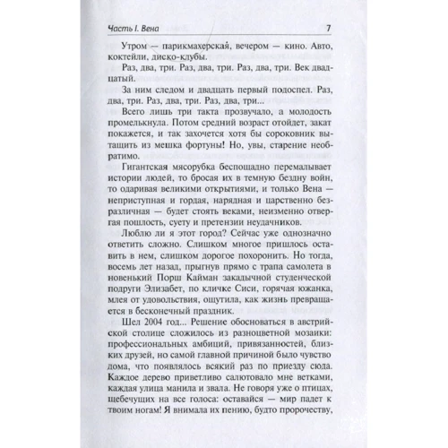 Эльга Мира: Улитка: ISBN 978-617-7350-59-9