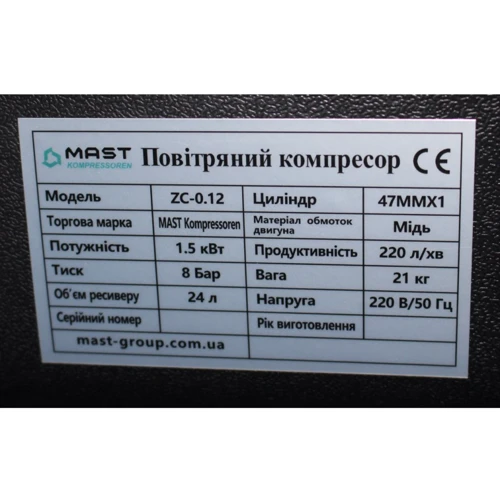 Компрессор Mast Group ZC-0.12/24L: Количество фаз одна