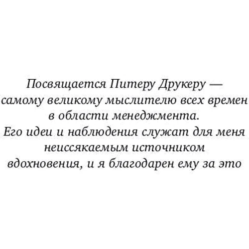 Брайан Трейси: Турбостратегия. 21 способ повысить эффективность бизнеса: Производитель Альпина Паблишер
