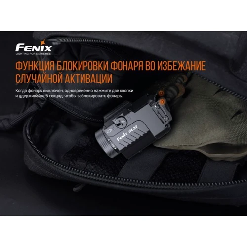 Ліхтар туристичний Fenix GL22 фото 12