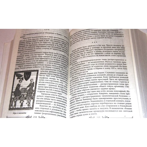 Олексій слушні: Франція. Великий історичний путівник: ISBN 978-5-4438-0546-7