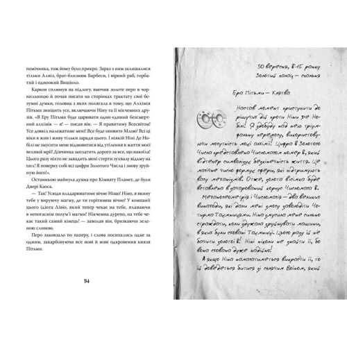 Муні Вітчер: Ніна і Арка Світла. Книга 7: Обложка Твердая