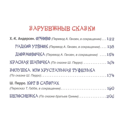 Золотая книга сказок для малышей: ISBN 978-5-353-08606-2