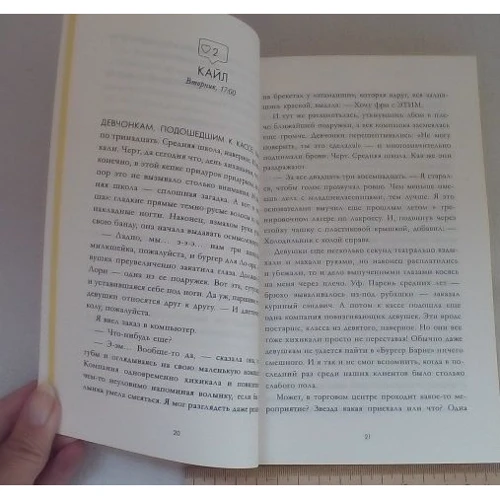 Джиллі Ганьон: # люблютебя: Кількість сторінок 384