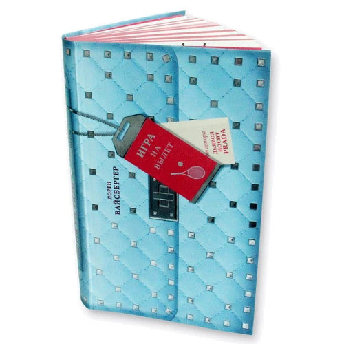 Лорен Вайсбергер: Игра на вылет: ISBN 978-5-17-101050-8