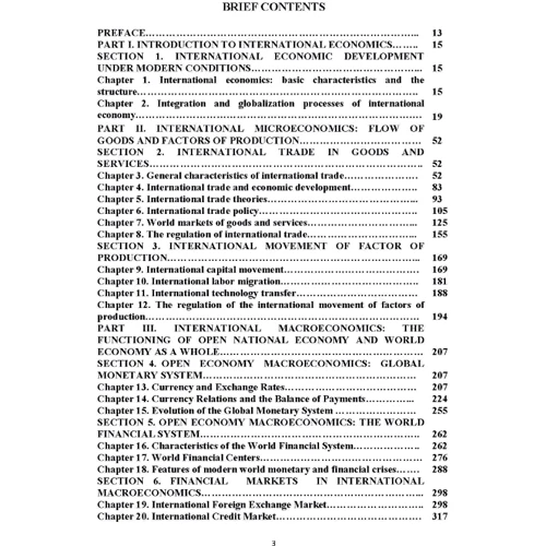 Yuriy Kozak, Elena Mindova: International Economics: Questions and Answers / Міжнародна економіка: запитання та відповіді: Количество страниц 439