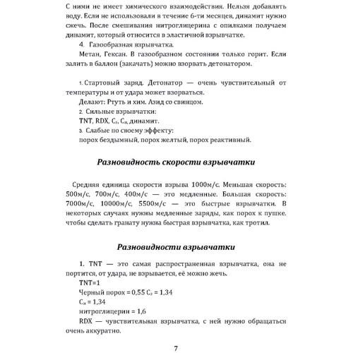 Учебник минёра: ISBN 978-611-01-2968-8