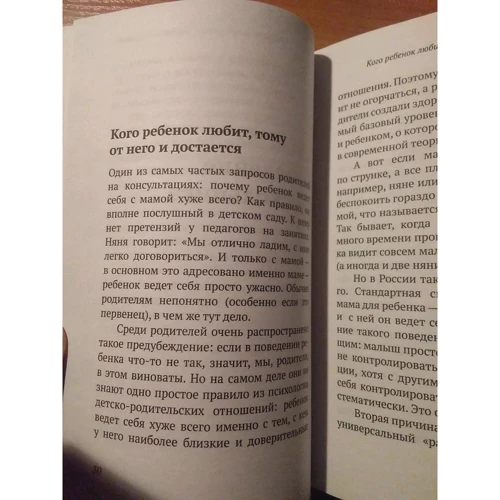 Катерина Бурмістрова: НЕ їде НЕ червона НЕ машина! Як зрозуміти дошкільника: Кількість сторінок 272