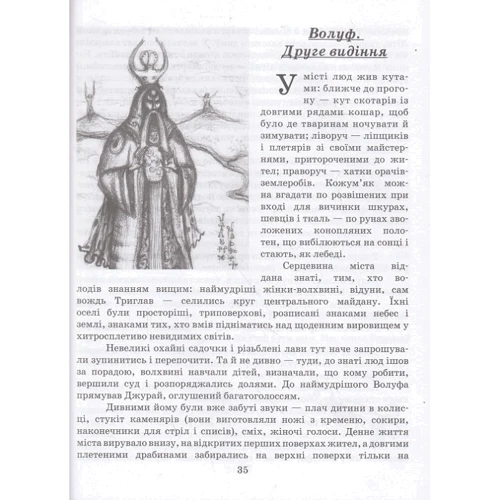 Леся Гончар: Пам'ятніці предків: Кількість сторінок 352