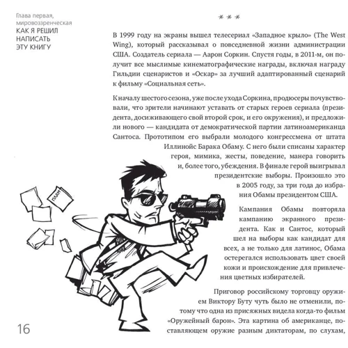 Александр Роднянский: Выходит продюсер: Производитель Манн, Иванов и Фербер