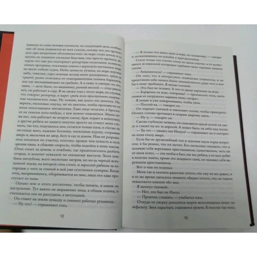 Карл Кнаусгор: Моя борьба. Книга первая. Прощание: Количество страниц 464