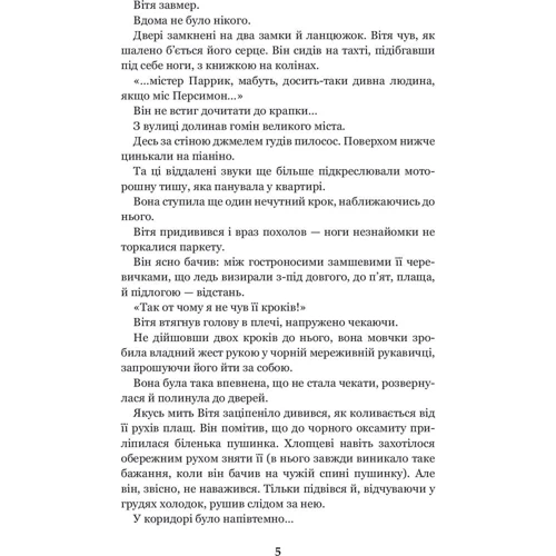 Всеволод Нестайко: Чарівний талісман: Жанр Приключения