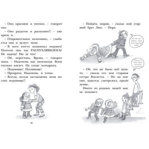 Эбби Ханлон: Дори витает в облаках: Производитель Махаон