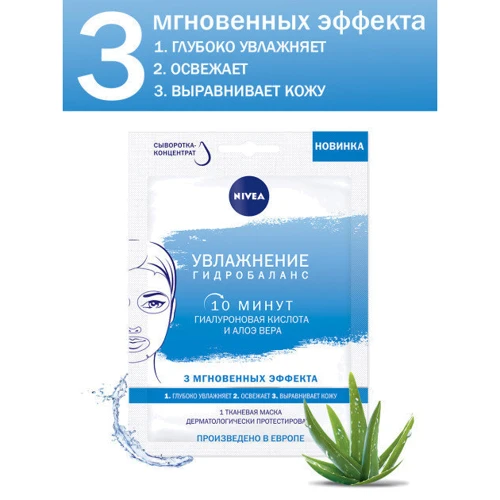 Nivea Тканевая маска Увлажнение: гидробаланс 28 g: Вес, г 28
