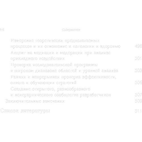 Хейс, Штросаль, Вілсон: Терапія прийняття і відповідальності. Процеси і практика усвідомлених змін: ISBN 978-617-7874-82-8