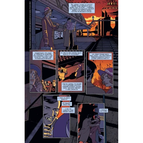 Пол Діні: Бетмен. Detective Comics. Вище суспільство