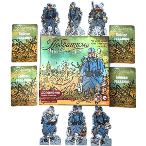 Настольная игра Собратья: Снова в бой! (The Grizzled: At Your Orders!) (укр.) (pi009) фото 7