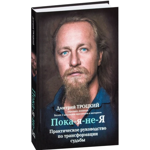 Поки-я-не-я: Обкладинка Тверда