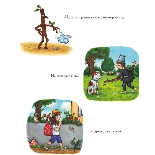 Джулія Дональдсон: Цурпалко. Подарункове видання: ISBN 978-617-8093-48-8