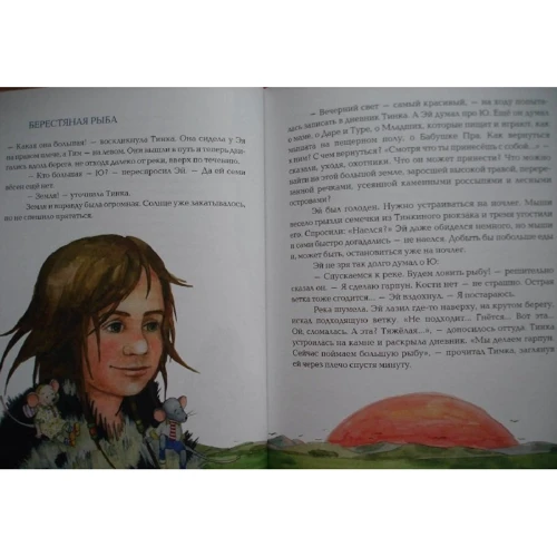 Катерина Боярських: Гей стає дорослим: Виробник Пешком в историю