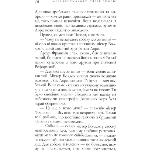 Агата Крісті: Тягар любові: Количество страниц 288