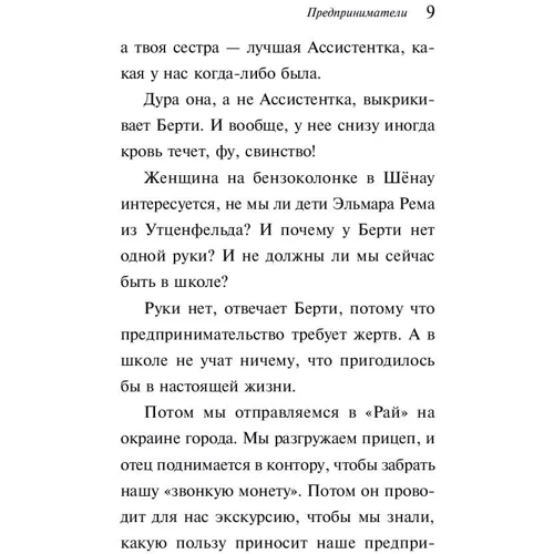 підприємці: Обкладинка Тверда