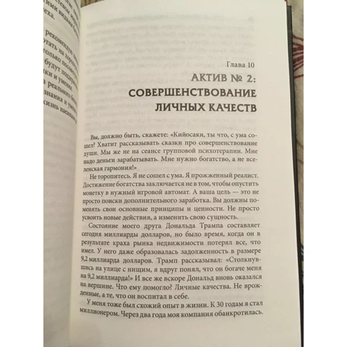 Роберт Кийосаки, Флеминг: Бизнес ХХI века (2-е издание): Обложка Твердая