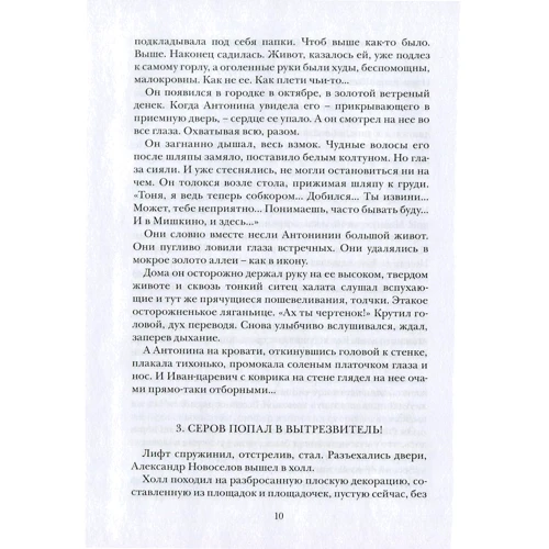 Володимир Шапко: Лаковий "Ікарус": ISBN 978-5-8370-0699-9