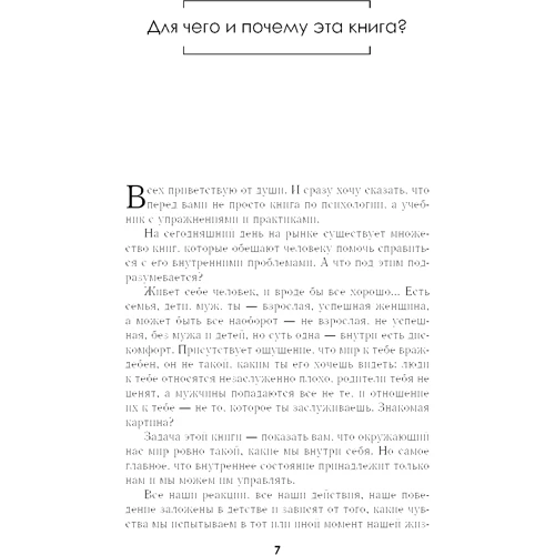 Олена Вайс: Просто. Буду. Щаслива. Щоденник твоєї душі + колода карт-послань: Автор Олена Вайс