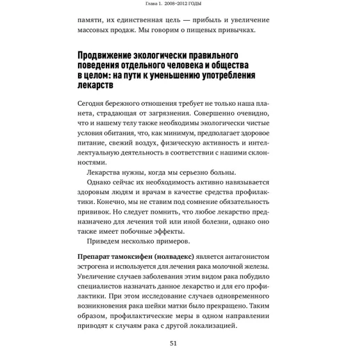 Анри Жуайо: Французские правила здорового питания: Количество страниц 202