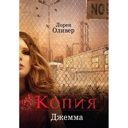 Копия
