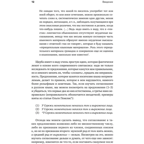 Олександр Піперская: Конструювання мов. Від есперанто до дотракійского: Виробник Альпіна нон-фікшн