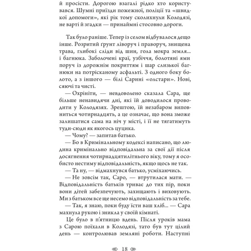 Август Демшар: Трилогія Колодязі. Книга 2. Магнат: Обложка Твердая