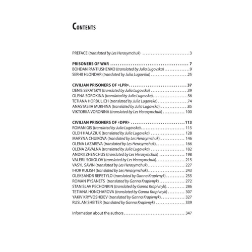 Iryna Vovk, Daria Bura: ISOLATION. Secret prisons of Donbas in the stories by people saved from torture and death: Количество страниц 352