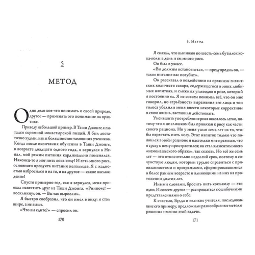 Цокньи Ринпоче: Открытое сердце. Открытый ум. Пробуждение силы сущностной любви: Производитель Ганга