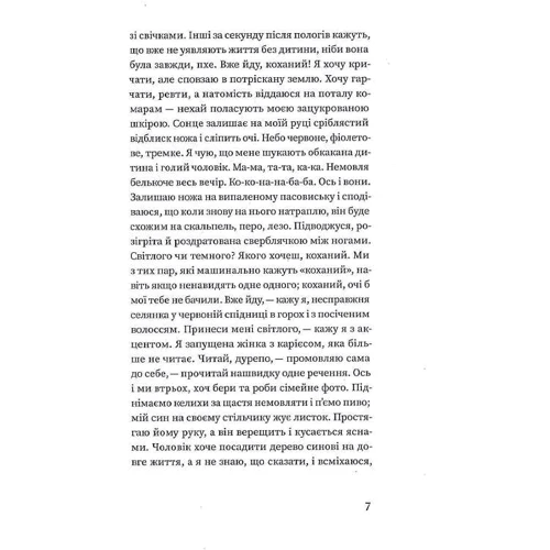 Аріана Гарвіч: Здохни, коханий: Количество страниц 160