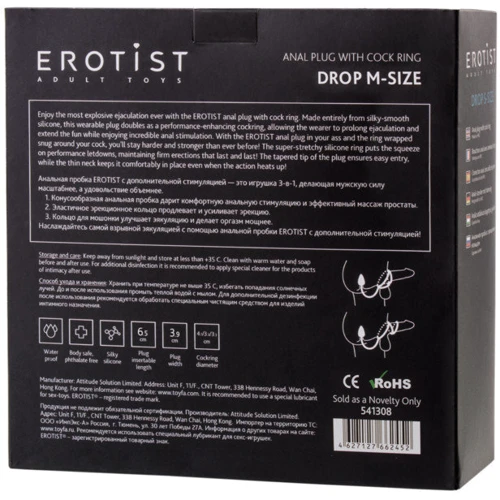 Анальная пробка с эрекционными кольцами Erotist Drop M-Size