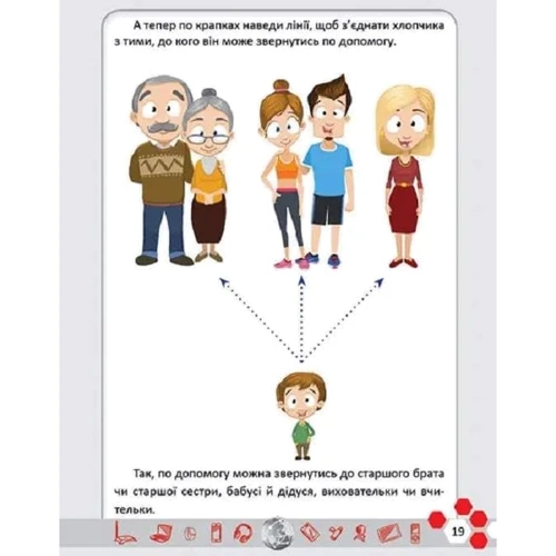Аліна Касілова: Безпечний інтернет: ISBN 978-966-9890-66-5