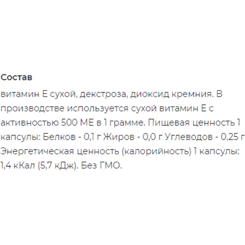 EntherMeal Vitamin E-200, Vitamin B6 400 and Taurine Комплект Рівновага 30 + 30 + 60 капсул: Форма випуску Капсулы