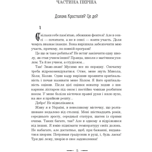 Сергій Бадей: Курс бойового мага: Обкладинка Твердая