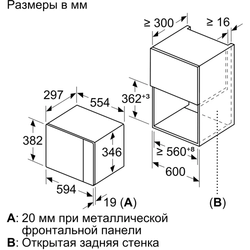 Встраиваемая микроволновая печь Bosch BEL524MS0: Внутренний объем 20 л