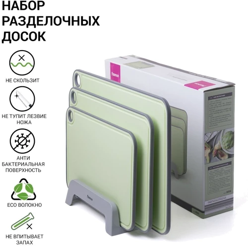 Разделочная доска Fissman набор 4 предмета 41х28см/36х24см/31х20см (8056): Тип доска разделочная
