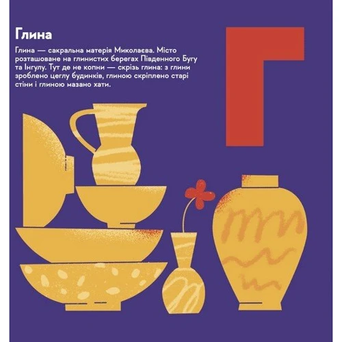 Книжка-мандрівочка. Миколаїв: Кількість сторінок 36