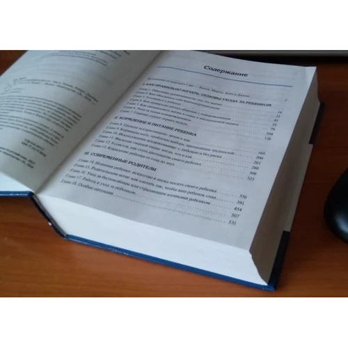 Ваш малыш от рождения до двух лет (обновленное изд.): ISBN 978-966-993-492-5