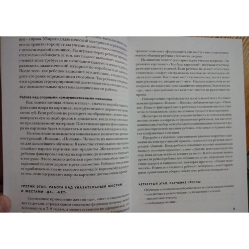 Лариса Нуриева: Развитие речи у аутичных детей. Методическое пособие + наглядные материалы фото 7