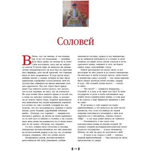Лучшие сказки Ганса Христиана Андерсена: Жанр Сказки