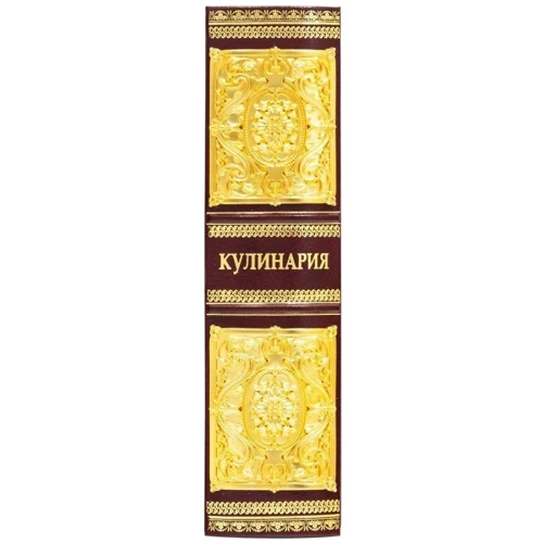 Книга "Кулінарія": Жанр Кулінарія
