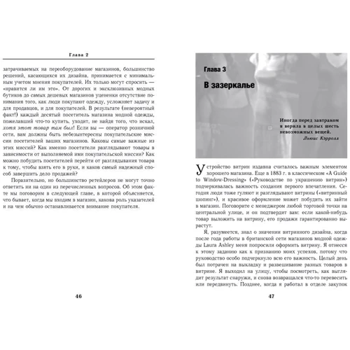 Шопинг. Искусство совершать покупки и наука о том, как мы покупаем: Производитель Олимп-Бизнес